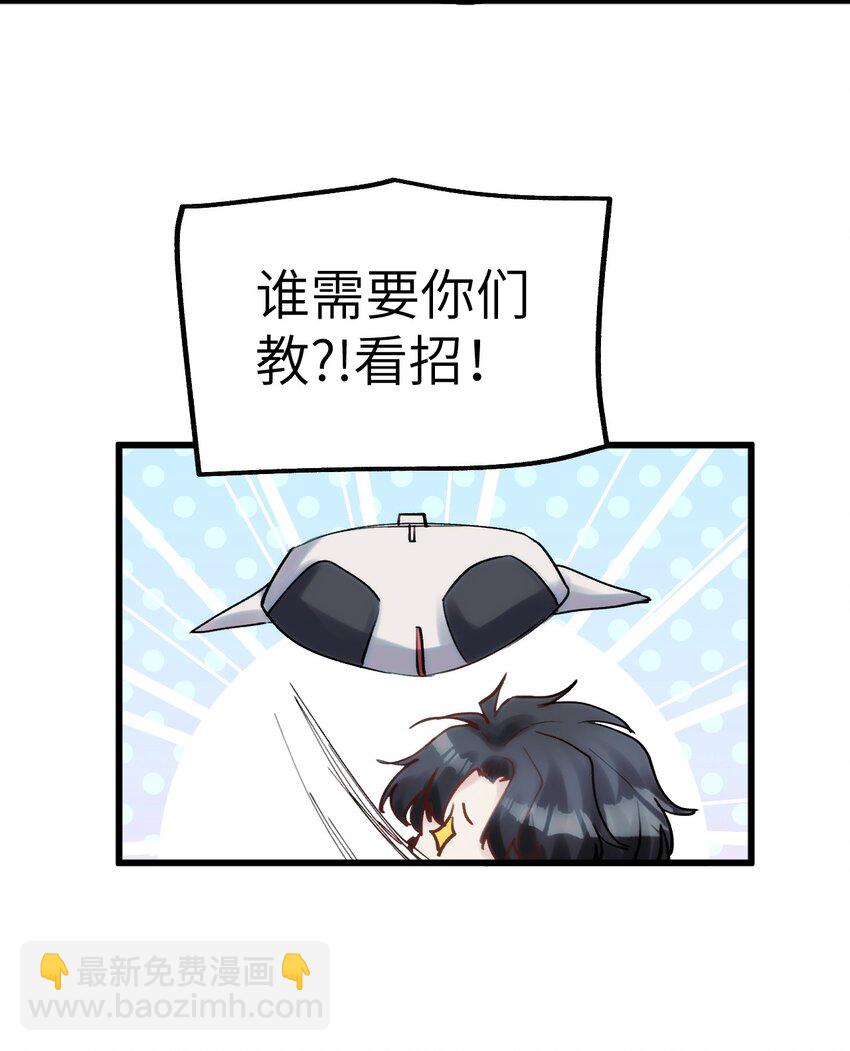 《虽然但是孤狼也可以拥有鸟子的爱》086 结局 第39页