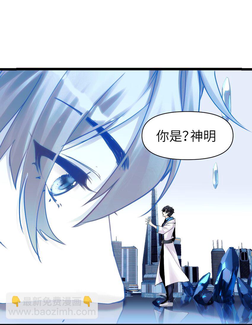 《虽然但是孤狼也可以拥有鸟子的爱》086 结局 第3页