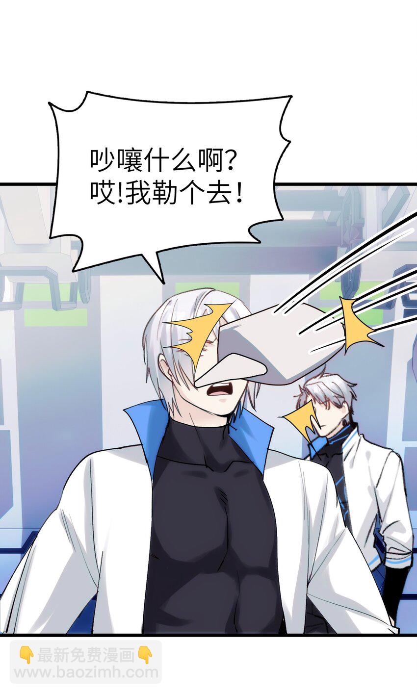 《虽然但是孤狼也可以拥有鸟子的爱》086 结局 第40页