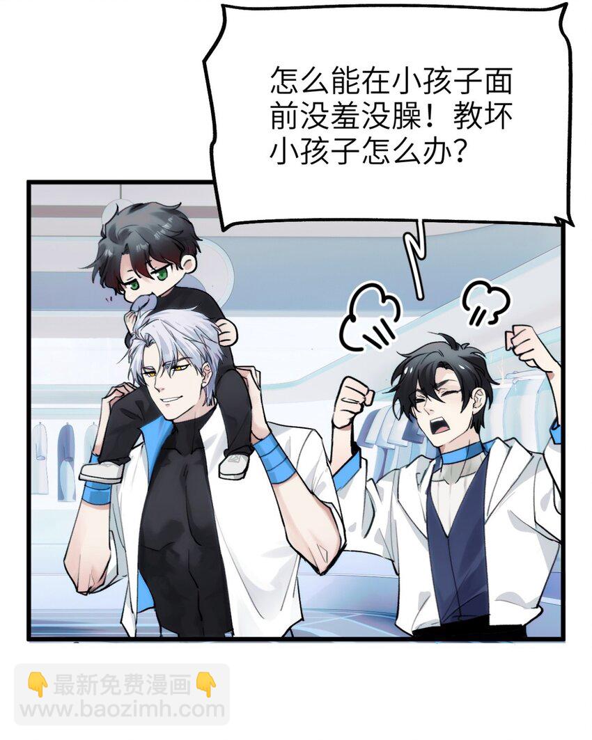 《虽然但是孤狼也可以拥有鸟子的爱》086 结局 第46页