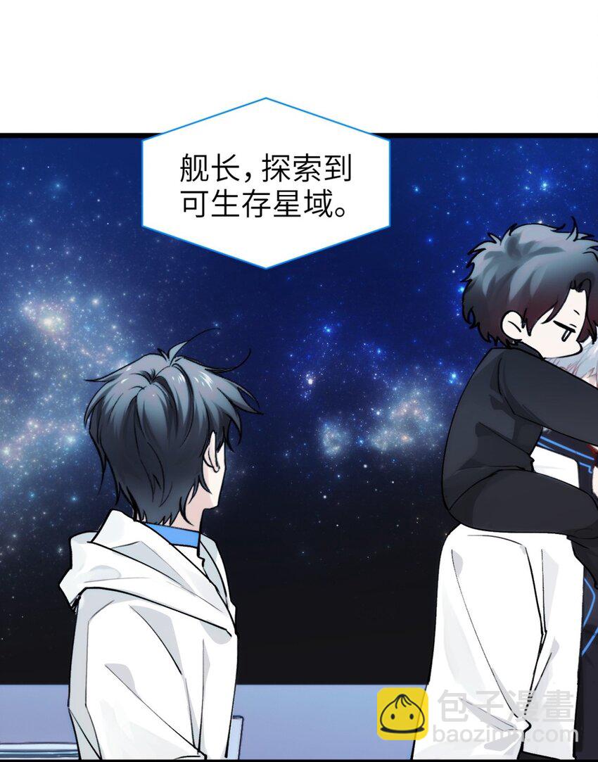 《虽然但是孤狼也可以拥有鸟子的爱》086 结局 第47页