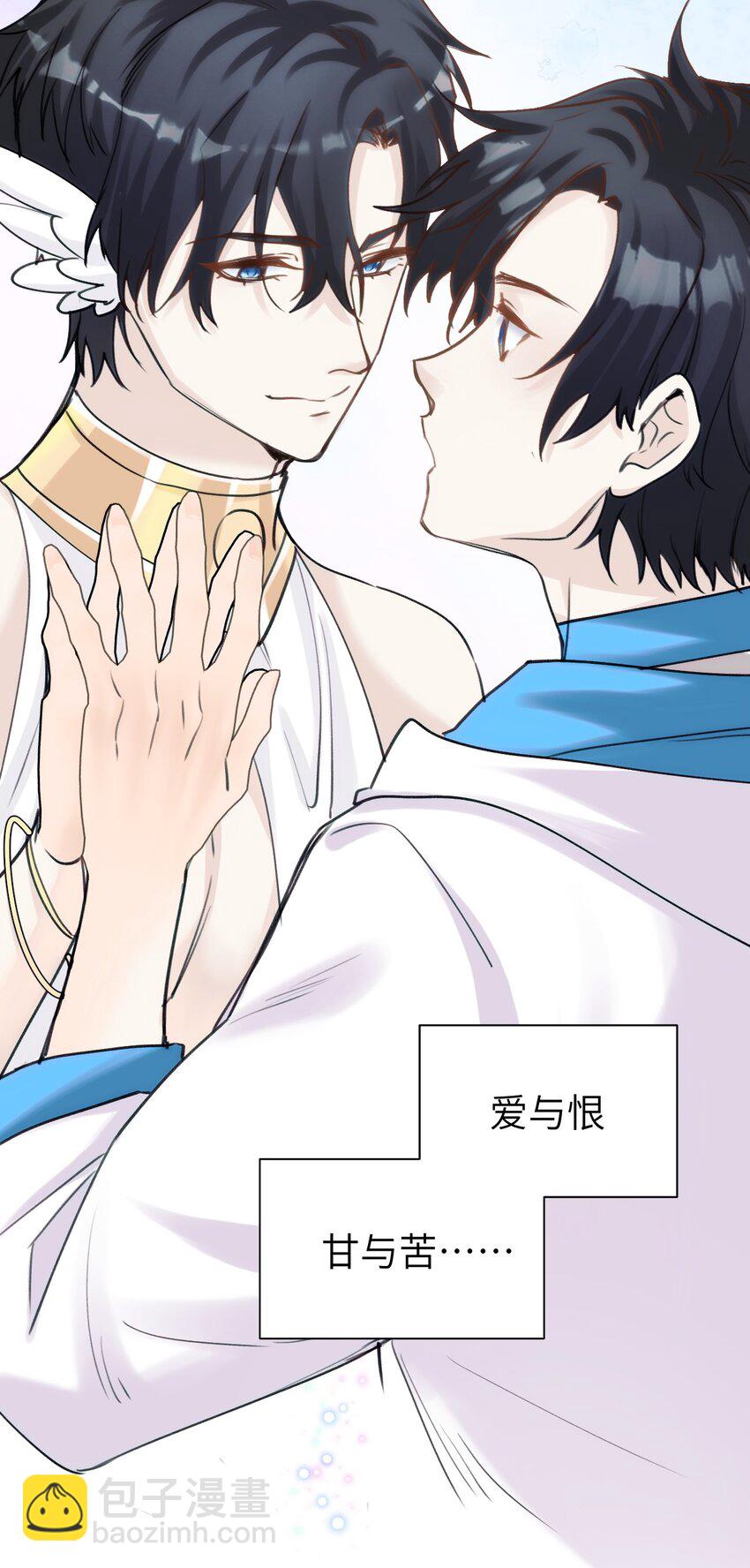 《虽然但是孤狼也可以拥有鸟子的爱》086 结局 第5页
