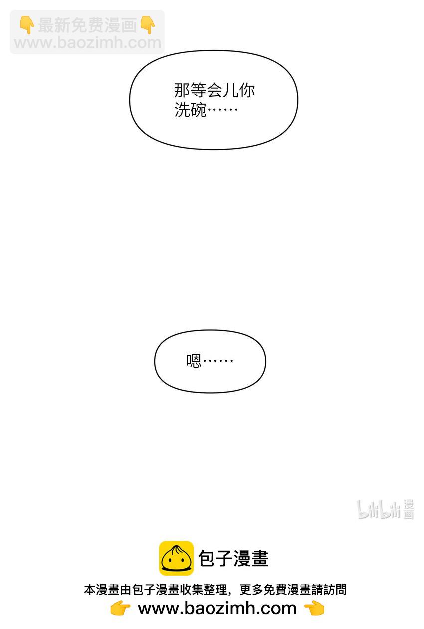 《虽然但是孤狼也可以拥有鸟子的爱》番外5 爱 第18页