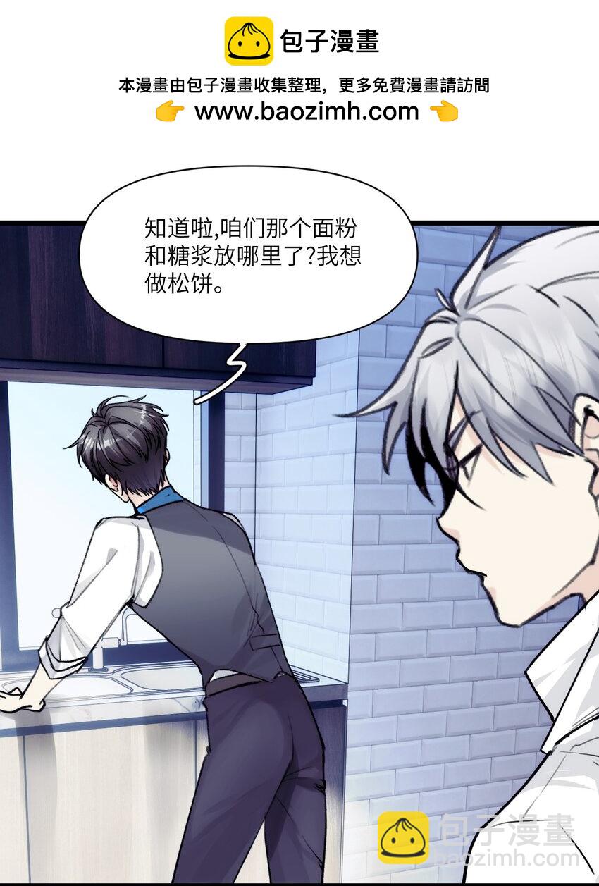 《虽然但是孤狼也可以拥有鸟子的爱》番外5 爱 第2页