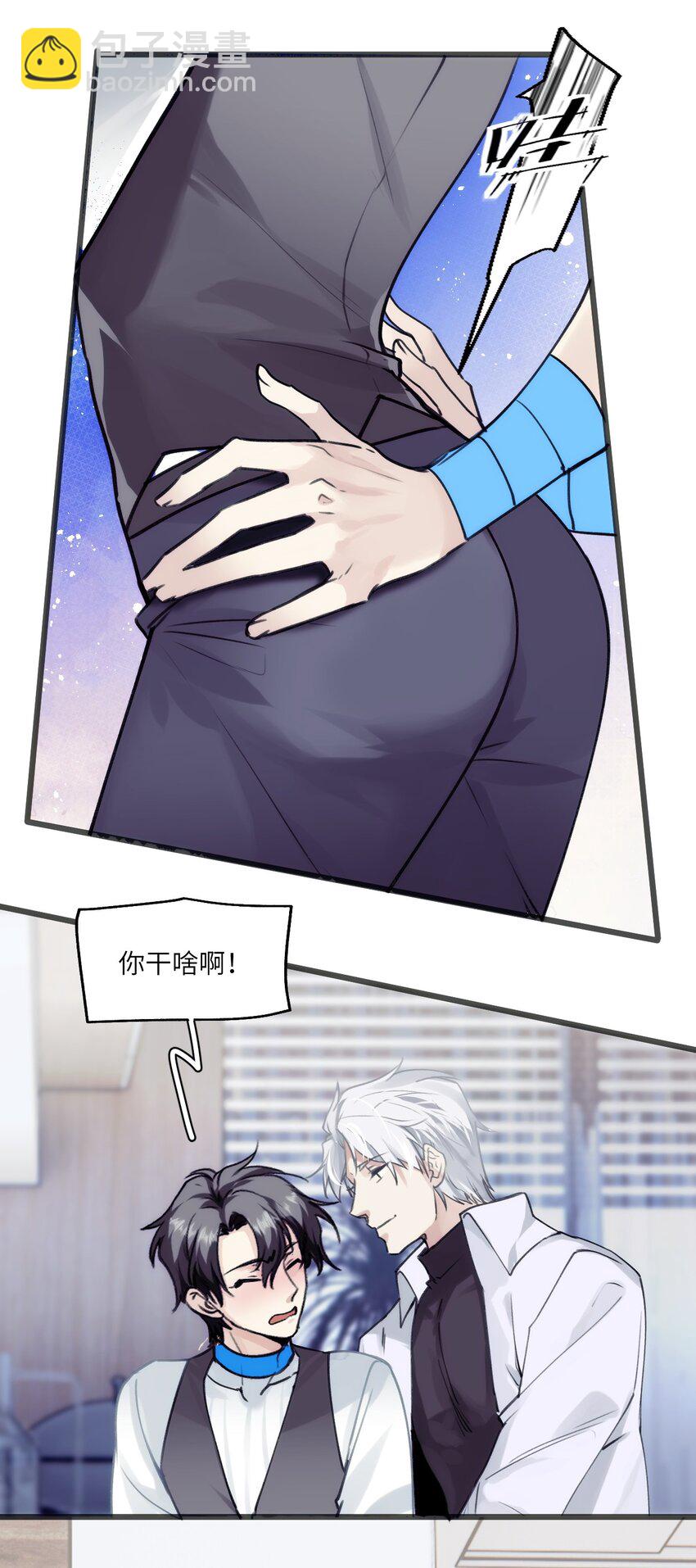 《虽然但是孤狼也可以拥有鸟子的爱》番外5 爱 第5页
