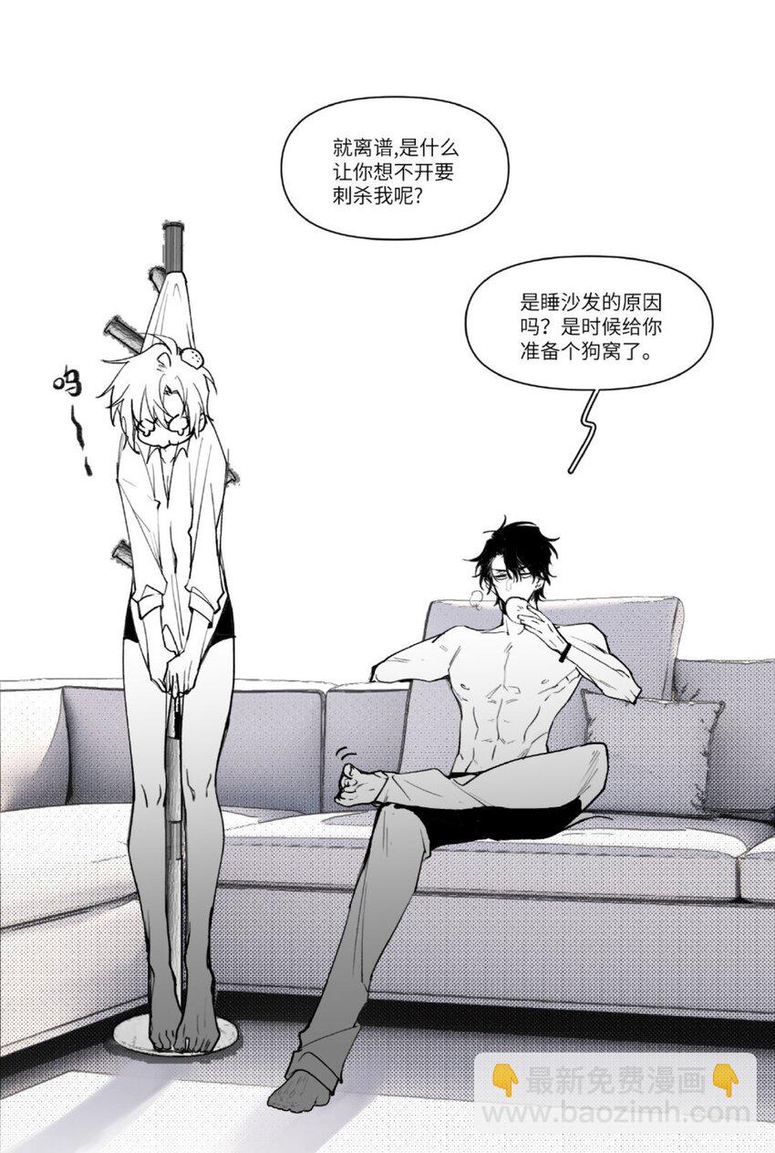 《虽然但是孤狼也可以拥有鸟子的爱》新作资讯 《我给了通关捷径大佬却想碾压全图》1231上线！ 第6页
