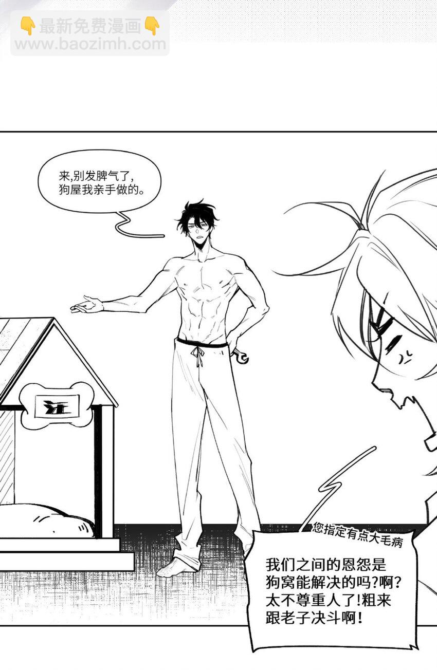 《虽然但是孤狼也可以拥有鸟子的爱》新作资讯 《我给了通关捷径大佬却想碾压全图》1231上线！ 第7页
