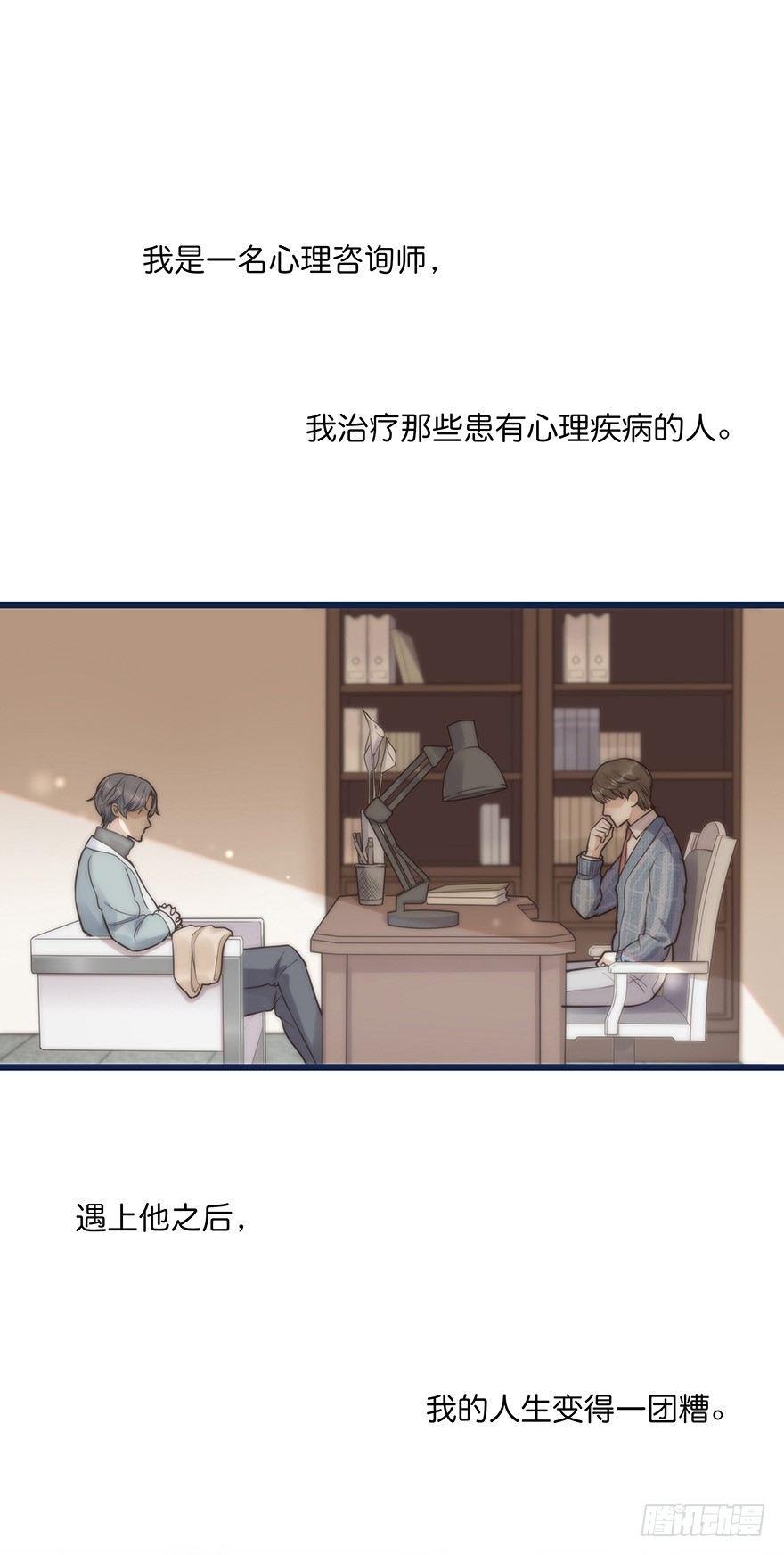 《心理负距离》预告 第1页