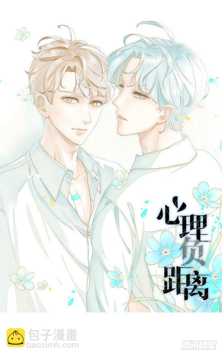 《心理负距离》预告 第4页