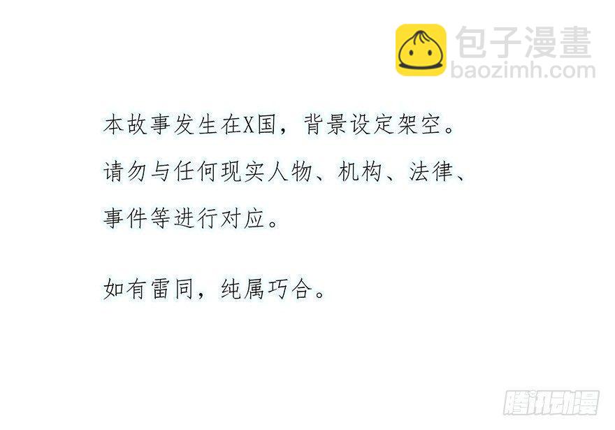 《心理负距离》003 说谎的人 第11页