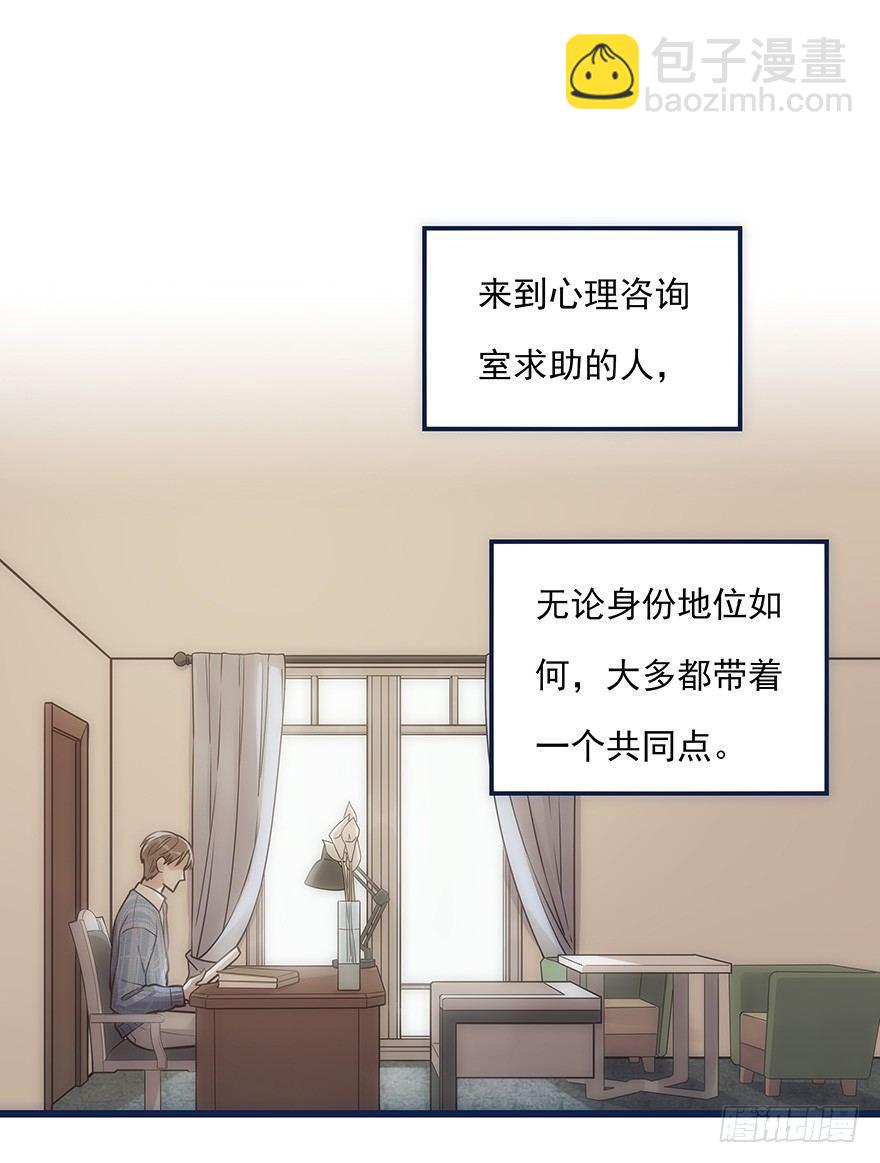 《心理负距离》003 说谎的人 第12页
