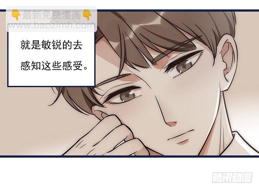《心理负距离》003 说谎的人 第16页