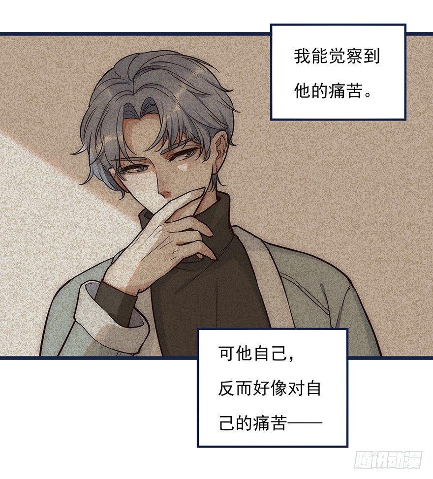《心理负距离》003 说谎的人 第18页