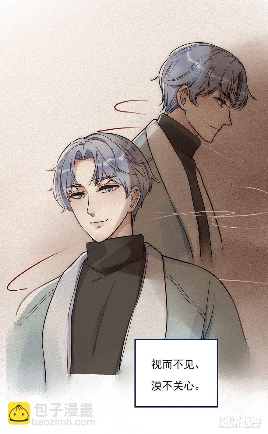 《心理负距离》003 说谎的人 第19页