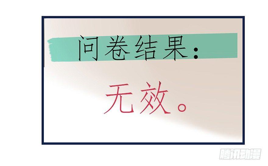 《心理负距离》003 说谎的人 第23页