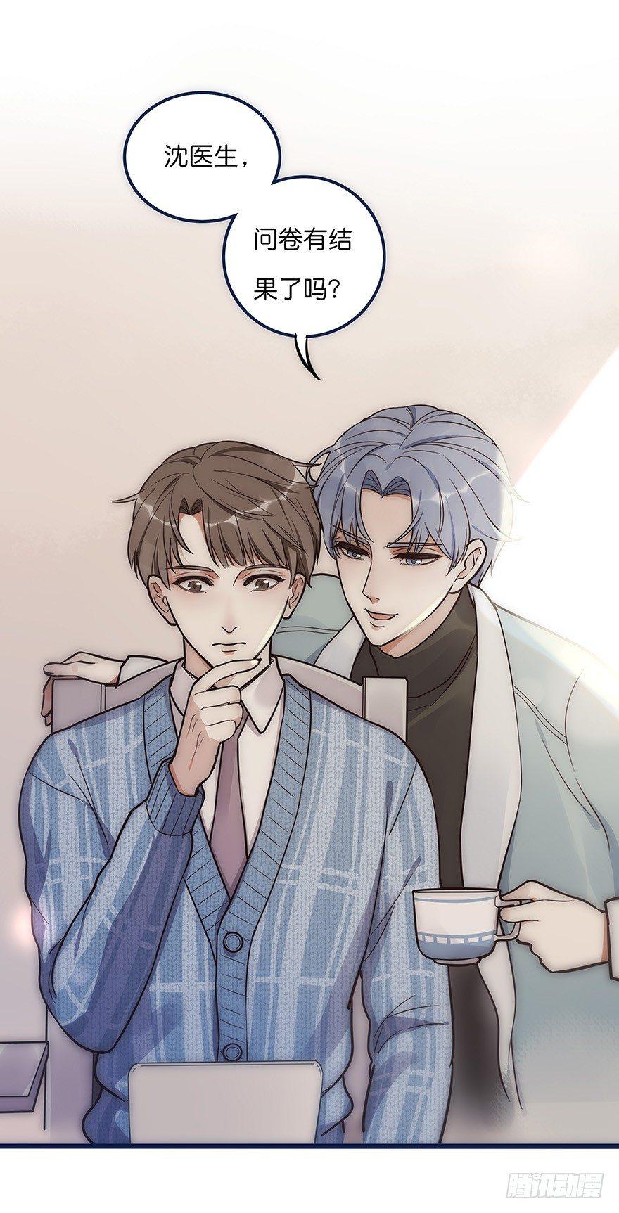 《心理负距离》003 说谎的人 第26页