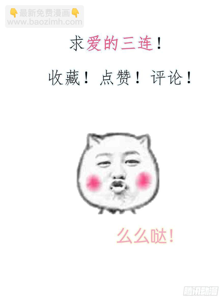 《心理负距离》003 说谎的人 第32页