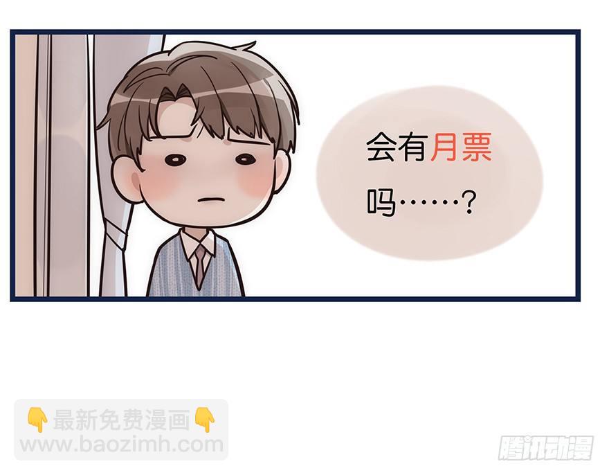 《心理负距离》003 说谎的人 第33页