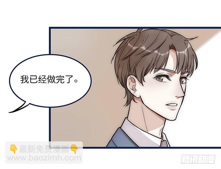 《心理负距离》003 说谎的人 第5页