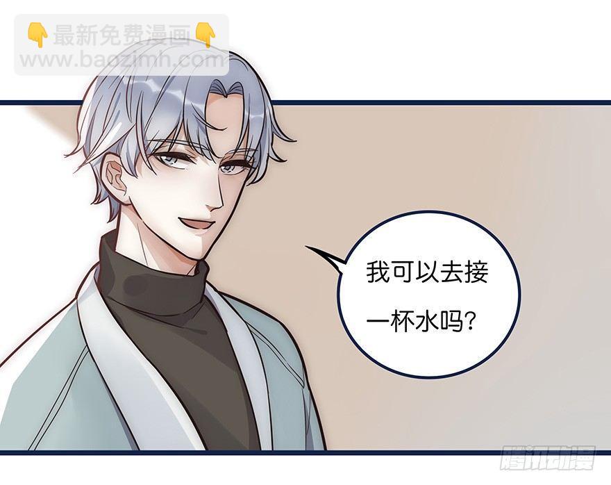 《心理负距离》003 说谎的人 第6页