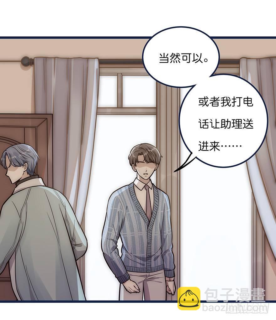 《心理负距离》003 说谎的人 第7页