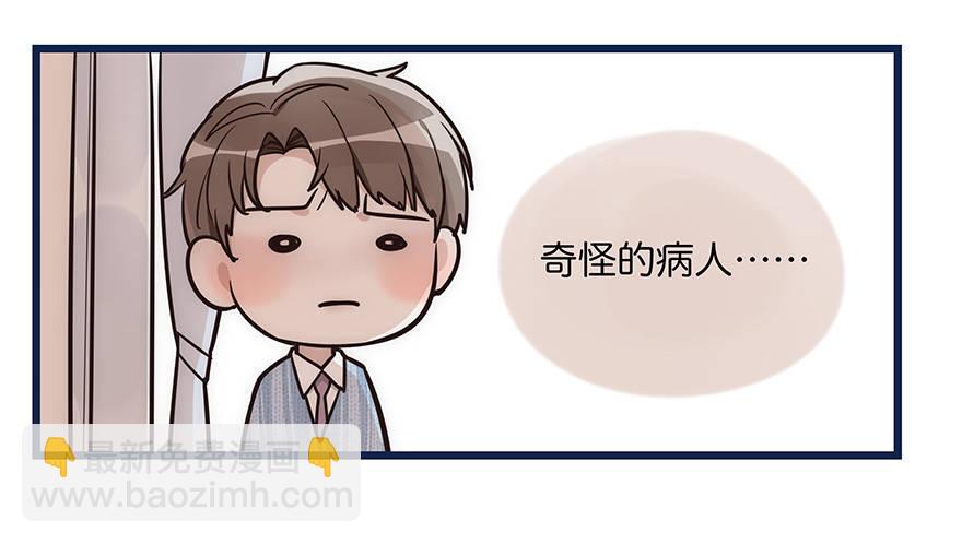 《心理负距离》003 说谎的人 第9页