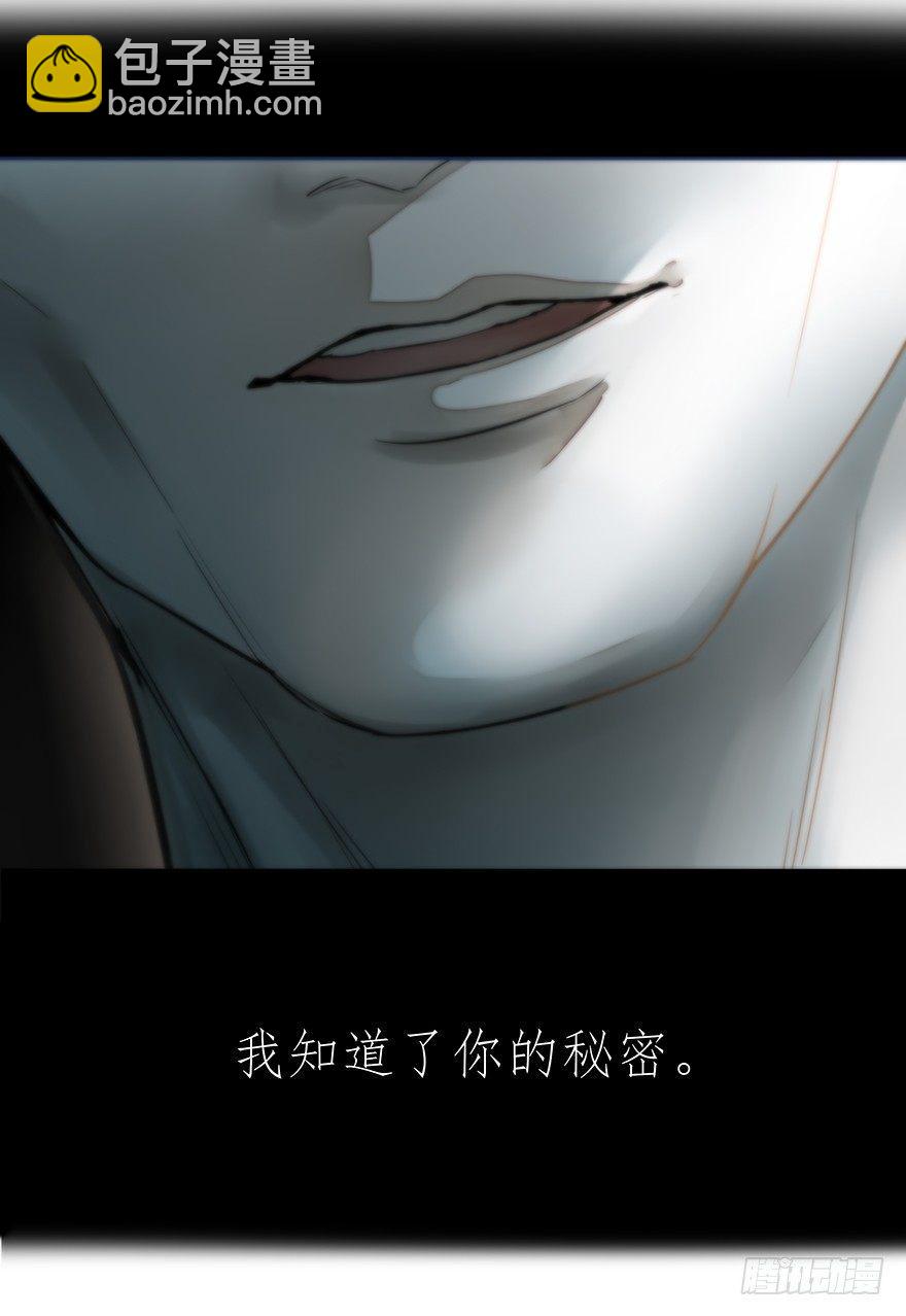 《心理负距离》序章预言般的梦境 第15页