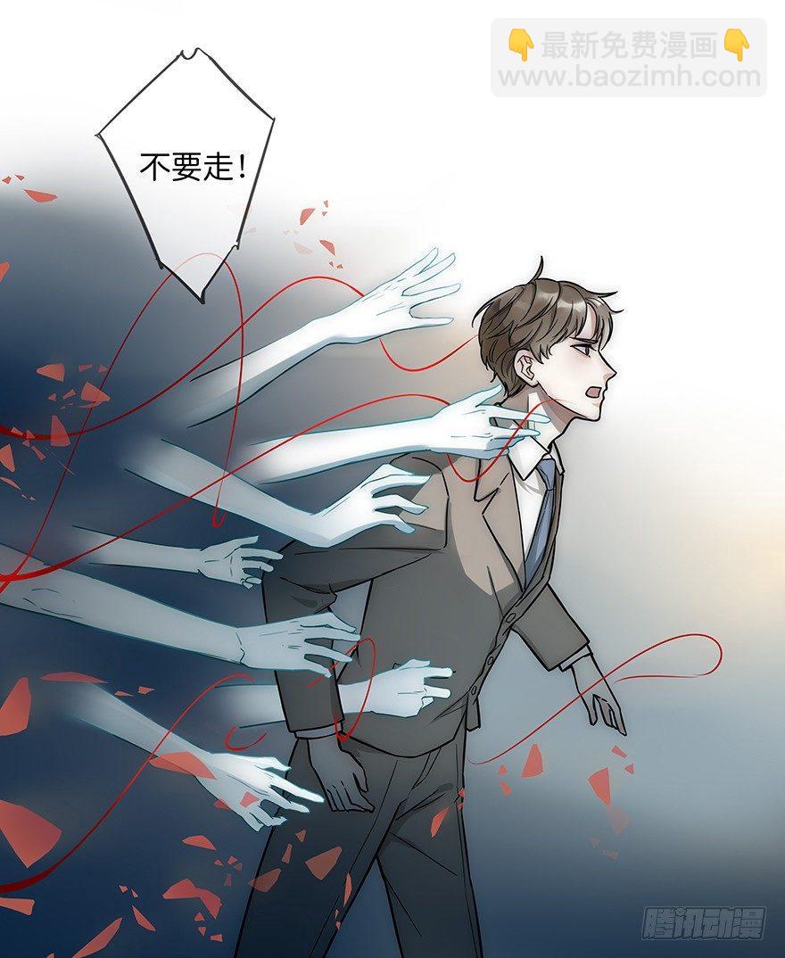 《心理负距离》序章预言般的梦境 第19页