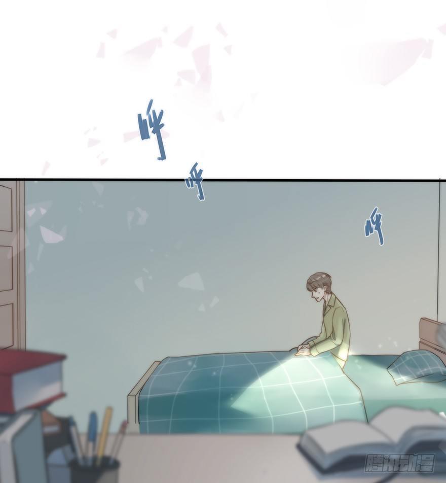 《心理负距离》序章预言般的梦境 第23页
