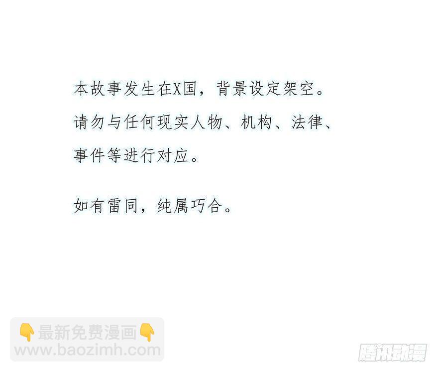《心理负距离》序章预言般的梦境 第2页