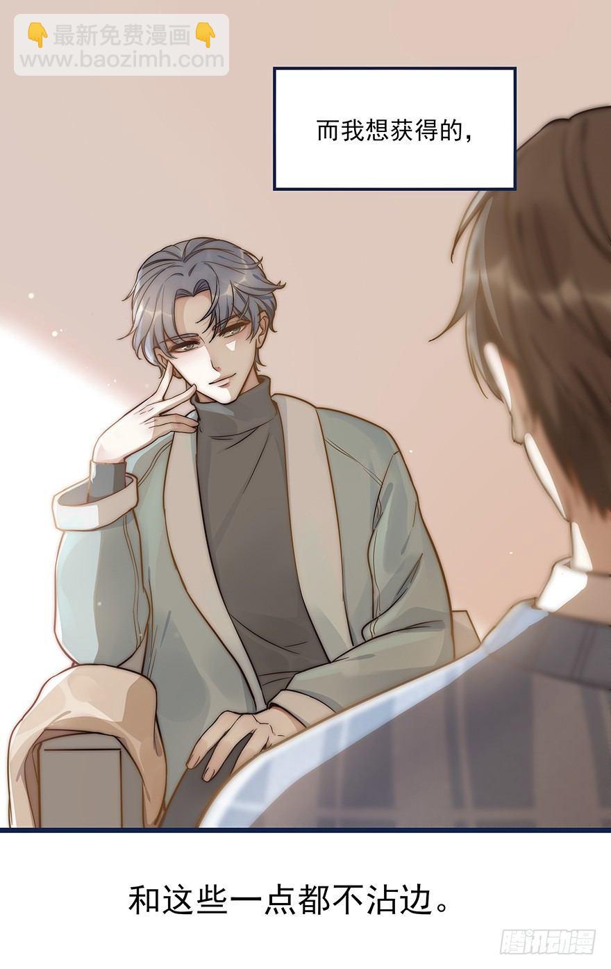 《心理负距离》002 初见 第10页