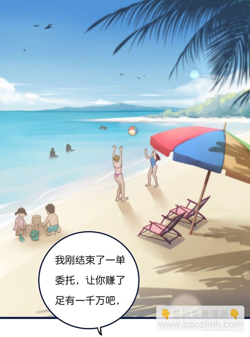 《心理负距离》002 初见 第11页