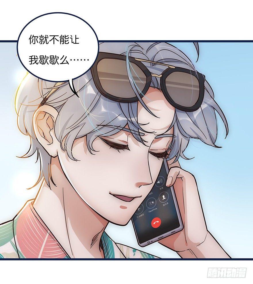 《心理负距离》002 初见 第13页
