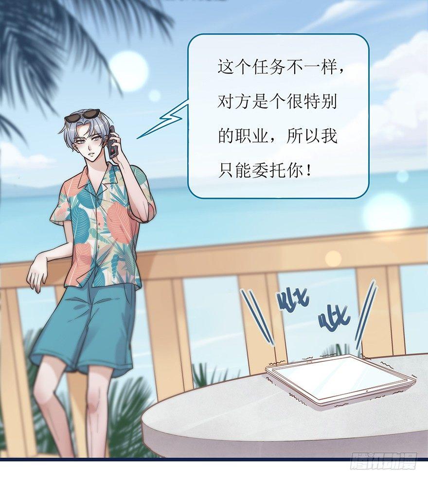 《心理负距离》002 初见 第14页