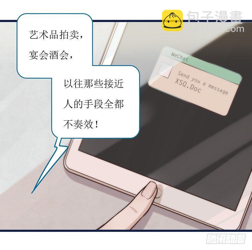 《心理负距离》002 初见 第15页