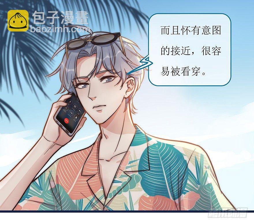 《心理负距离》002 初见 第16页