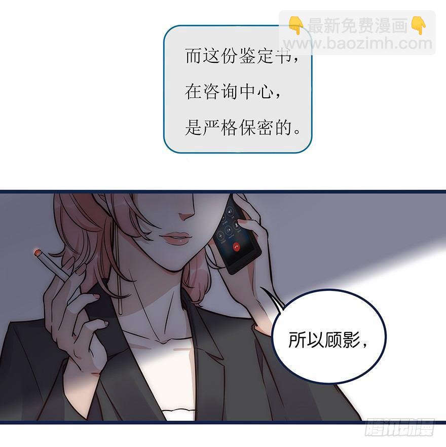 《心理负距离》002 初见 第18页