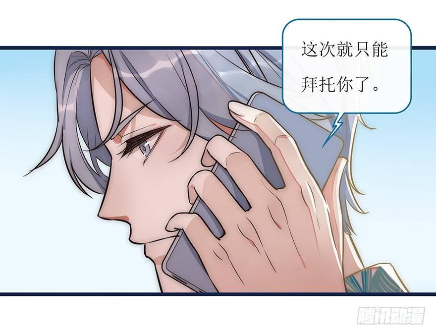 《心理负距离》002 初见 第19页