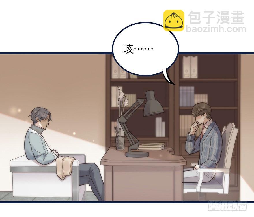 《心理负距离》002 初见 第21页