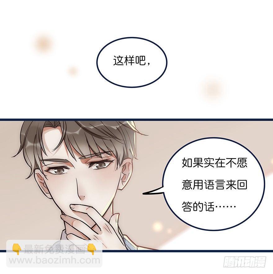 《心理负距离》002 初见 第24页