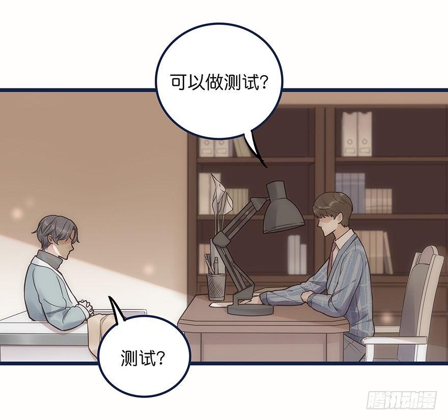 《心理负距离》002 初见 第25页