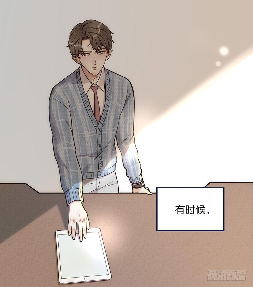 《心理负距离》002 初见 第27页