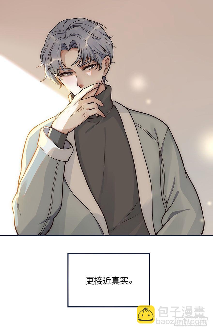 《心理负距离》002 初见 第29页