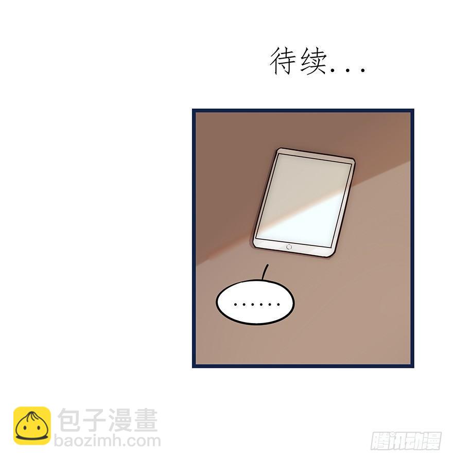 《心理负距离》002 初见 第30页