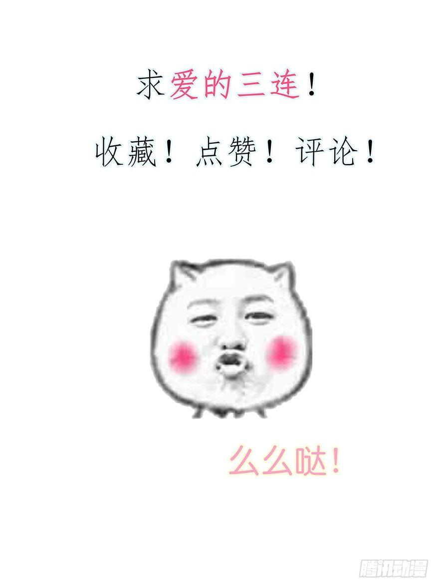 《心理负距离》002 初见 第31页