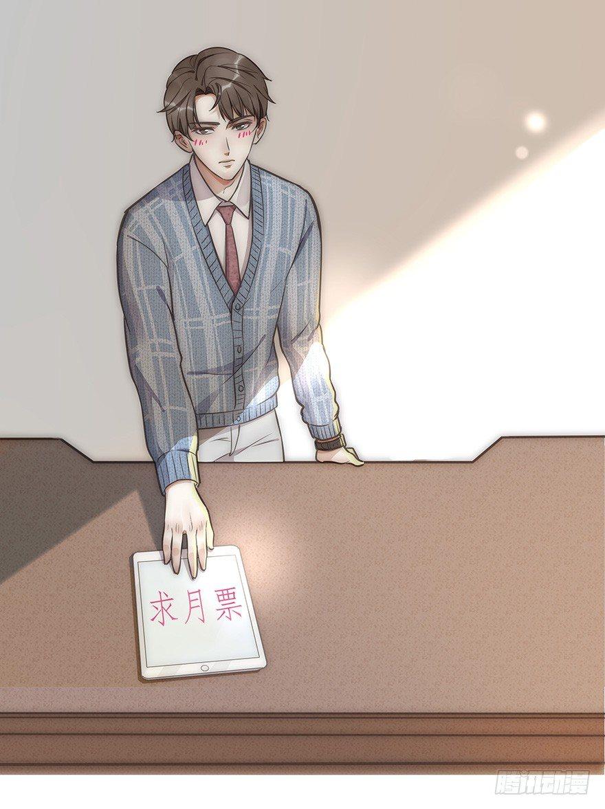 《心理负距离》002 初见 第32页