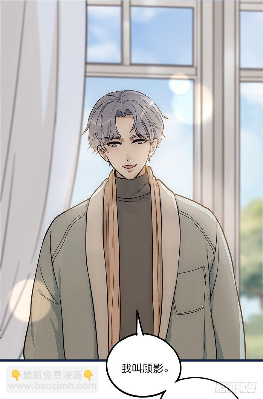 《心理负距离》002 初见 第4页