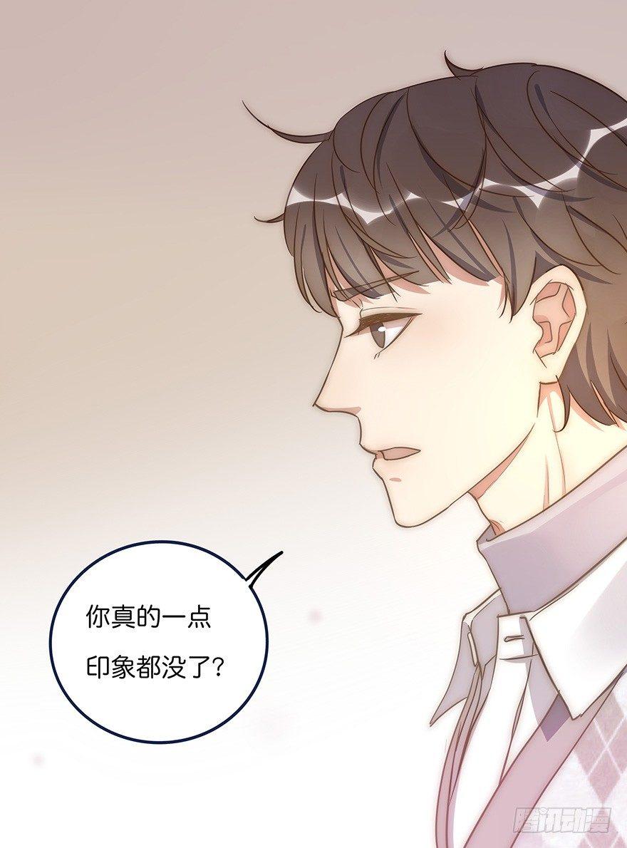 《心理负距离》007 小景 第11页