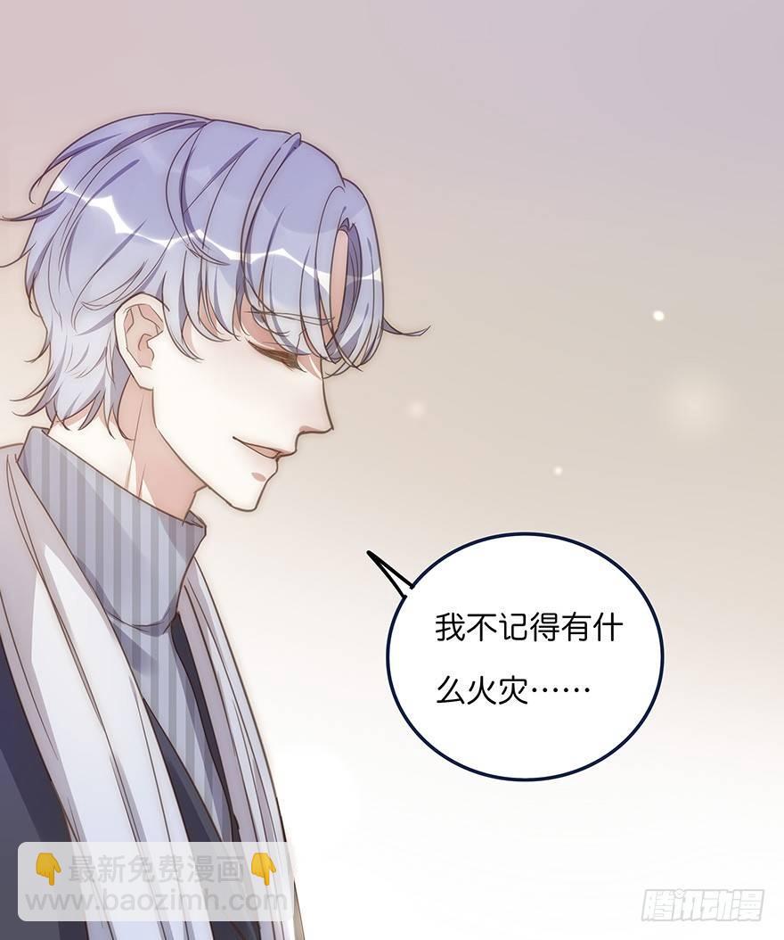 《心理负距离》007 小景 第12页