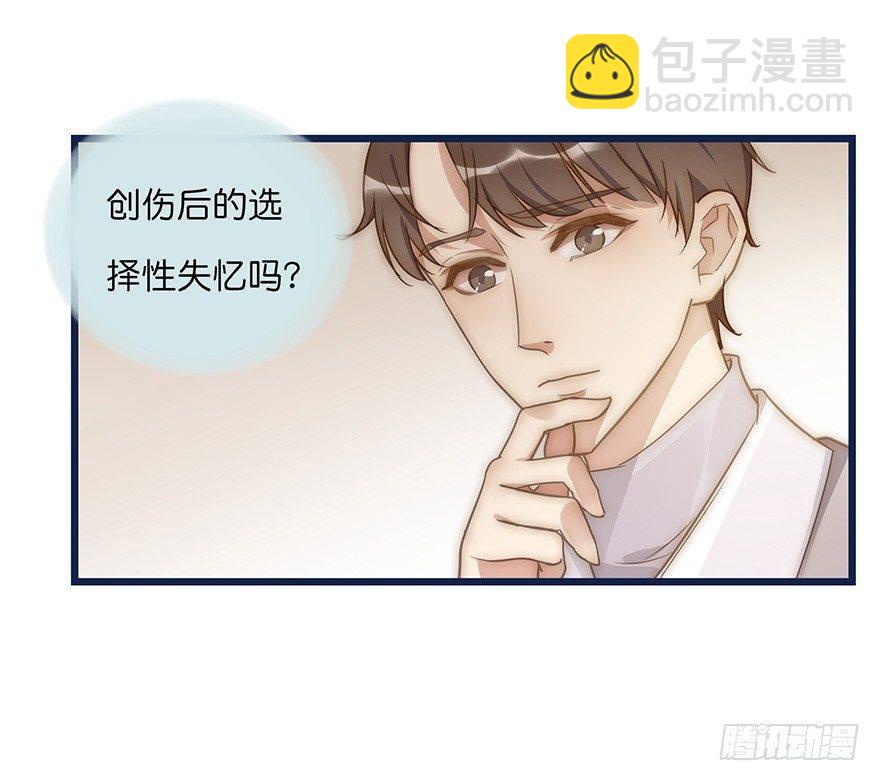 《心理负距离》007 小景 第13页
